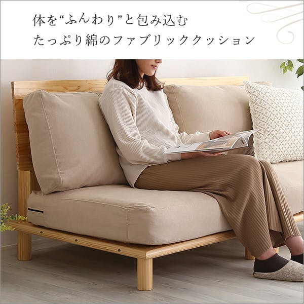 HomeTaste ファブリックローソファ【jumeaux -ジュモー-】 ナチュラル