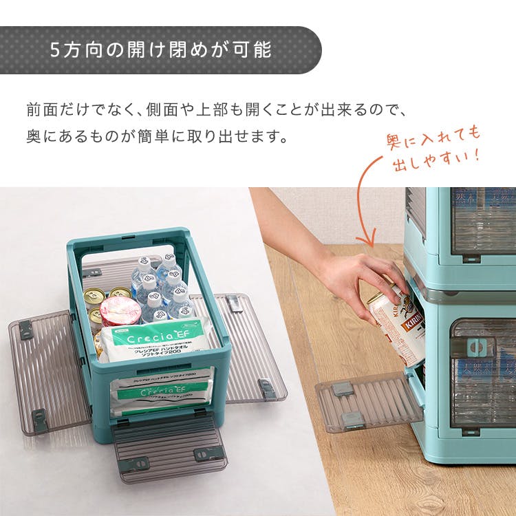 HomeTaste 5面開きができる!折りたたみ収納ボックス XLサイズ (82L) 3