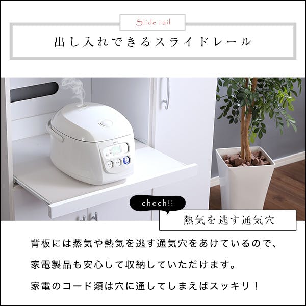 HomeTaste ホワイト食器棚【パスタキッチンボード】(幅90cm×高さ180cm