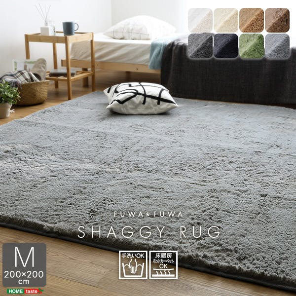 HomeTaste ふわふわシャギーラグ 200×200cm Мサイズ ライトグレー ラグ