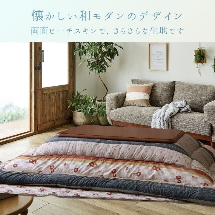 つばき こたつ掛布団 ネイビー 205×205cm こたつ布団 和モダン