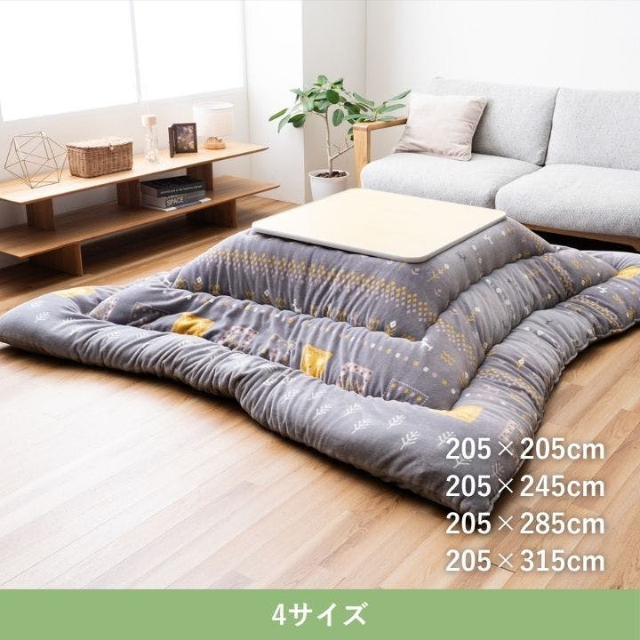 カリエ こたつ掛布団 グレー 205×285cm こたつ布団 北欧柄 あったか