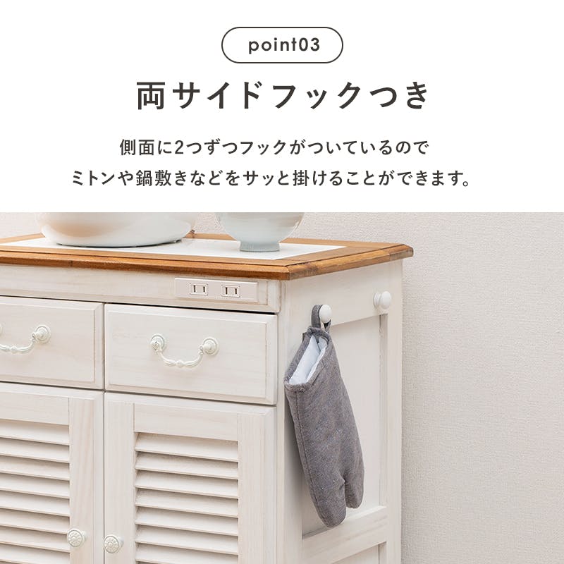 萩原スリーアイ HAGIHARA キッチンカウンター MUD-6249WS ホワイト