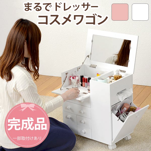 萩原スリーアイ HAGIHARA コスメワゴン MUD-6649PI ピンク