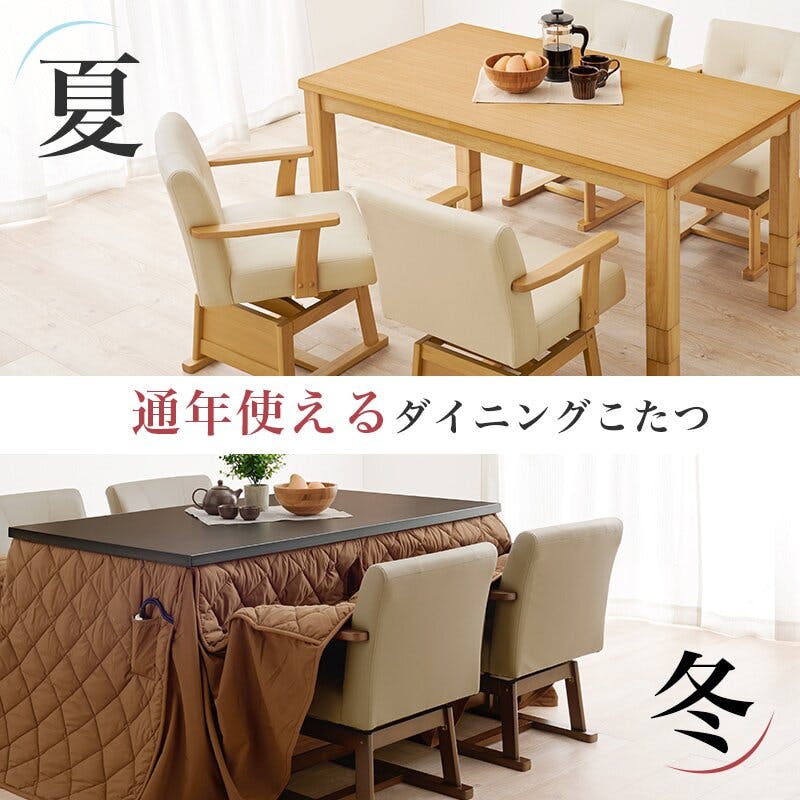 萩原スリーアイ HAGIHARA ダイニングコタツ・ふとん・チェア6点セット