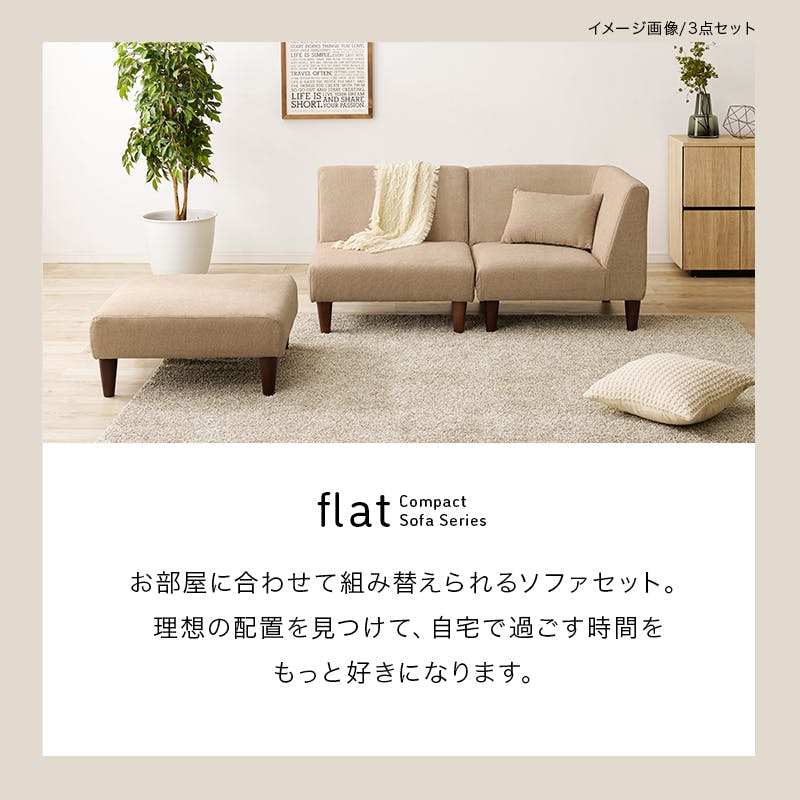 萩原スリーアイ HAGIHARA コーナーソファ フラットCN-GY グレー 幅71cm