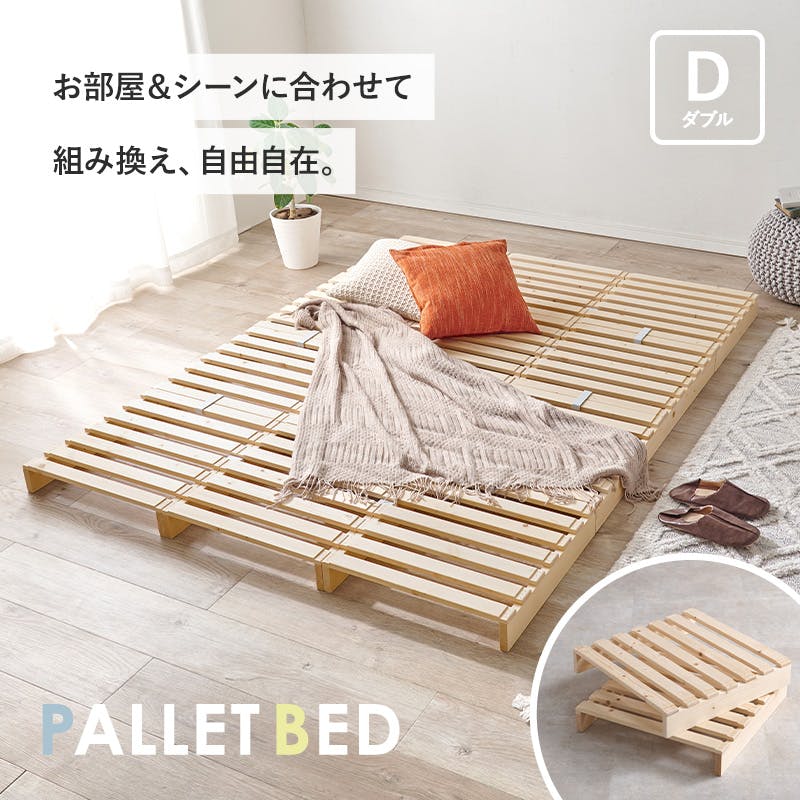 萩原スリーアイ HAGIHARA ダブル パレットベッド WB-7720D 50×50cm×12