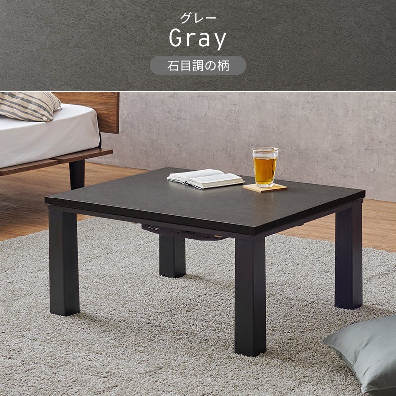 萩原スリーアイ HAGIHARA こたつ+うす掛け布団 2点セット KOT-7312