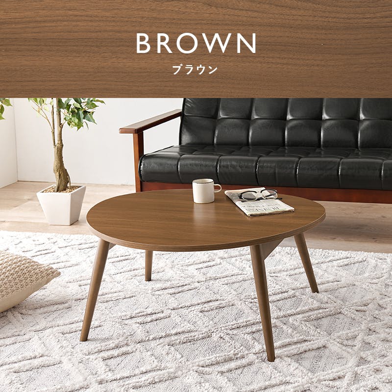テーブル MT-6384BR ブラウン 3000003859 インテリア 家具 収納