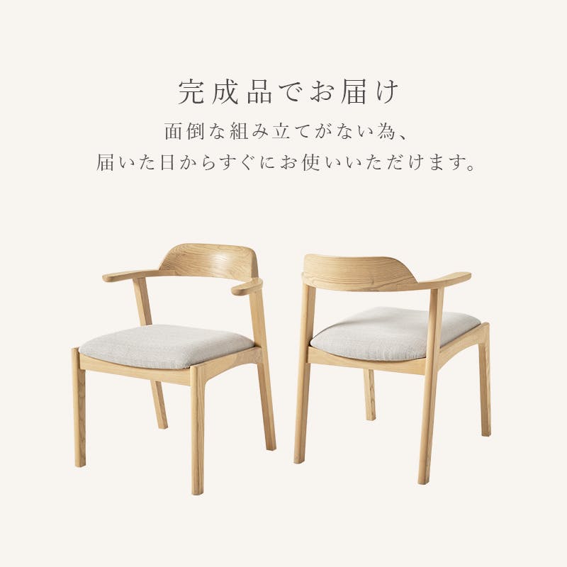 ダイニングチェア VC-7003-NABE 2脚セット ファブリックベージュ