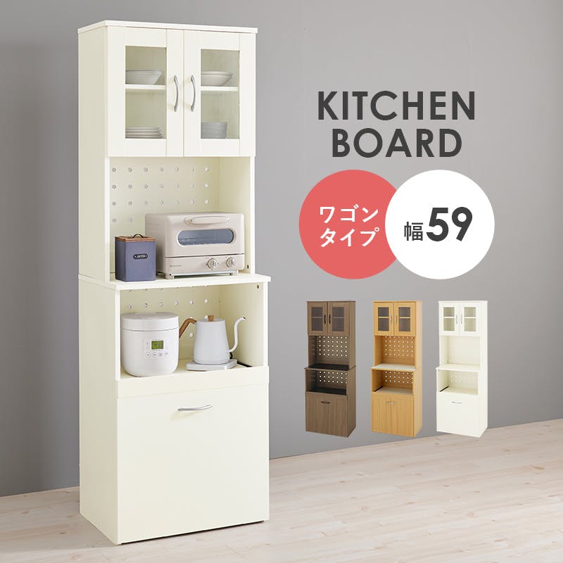 キッチンボード RCC-1903WH ホワイト インテリア 家具 収納 収納家具