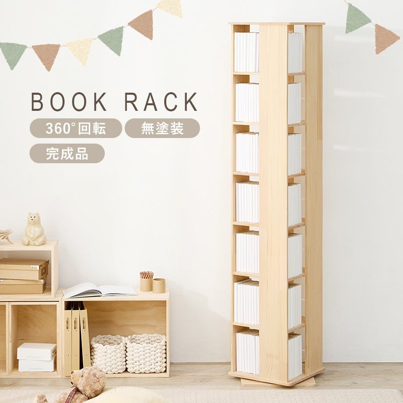 角回転ラック MUD-6426NA ナチュラル インテリア 家具 収納 収納家具