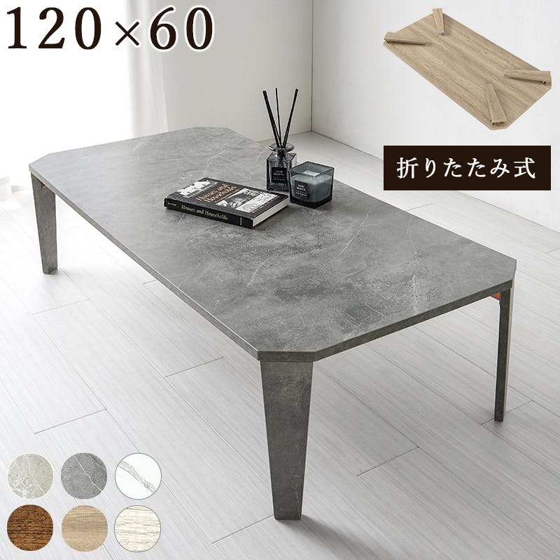 折れ脚テーブル MT-6867MWH マーブルホワイト インテリア 家具 収納