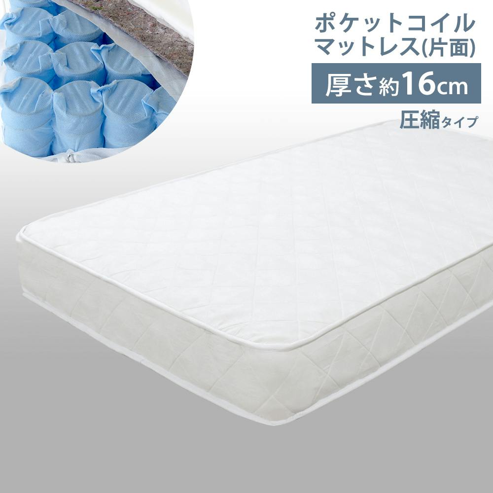 友澤木工 圧縮ロール片面ポケットコイルマットレス セミシングル