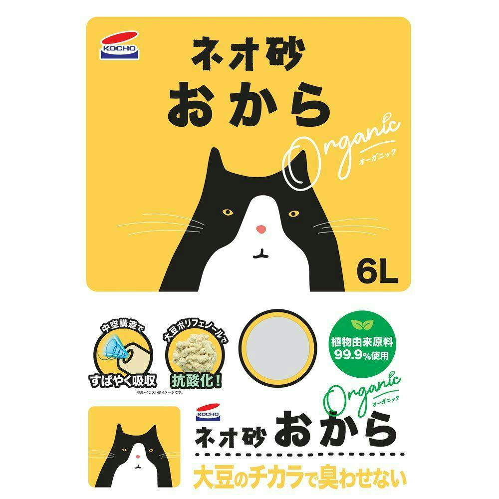 ネオルーライフ コーチョー ネオ砂おからオーガニック 6L 猫砂 おから