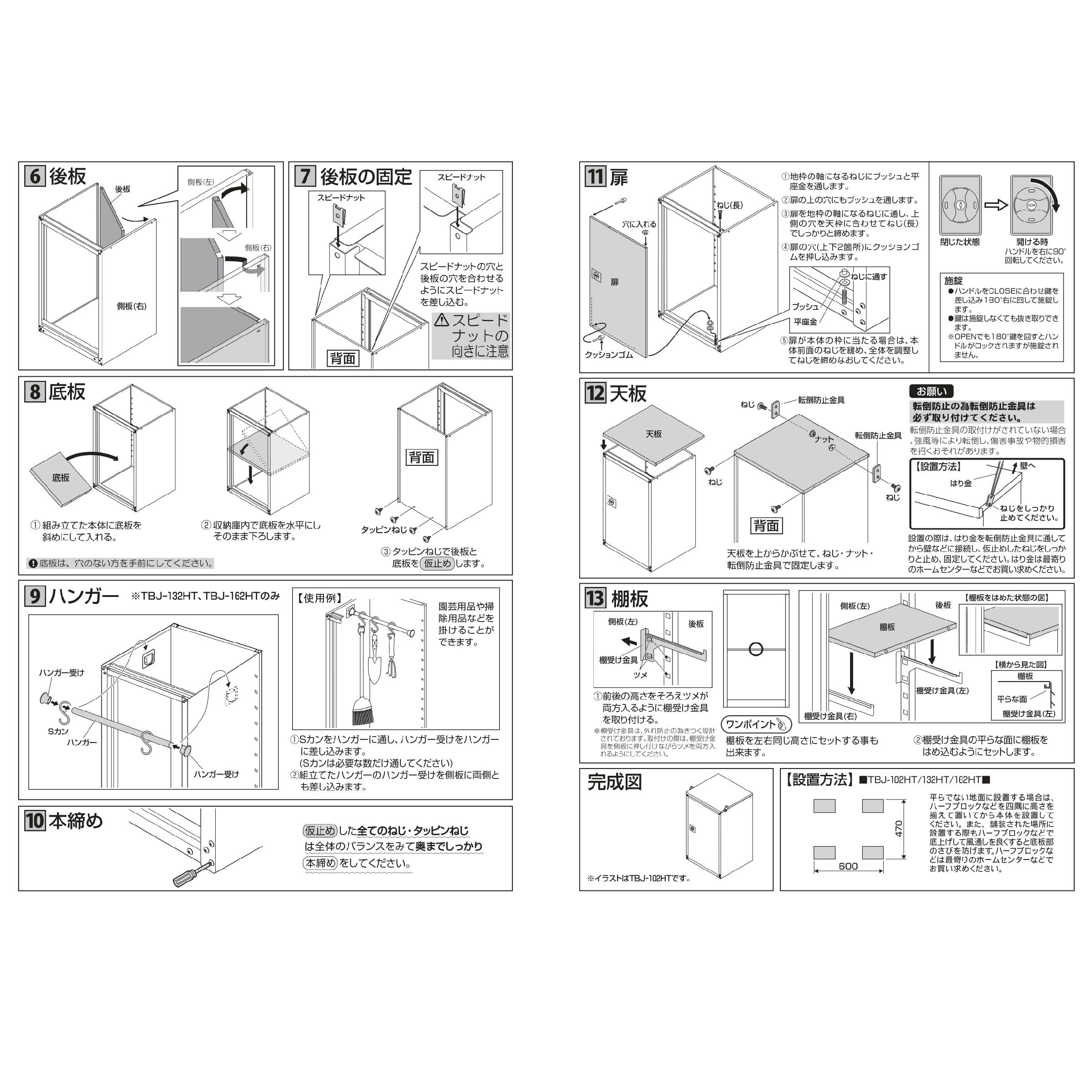 グリーンライフ 開き戸式小型収納庫 TBJ-162HT ホワイト 60×47×162