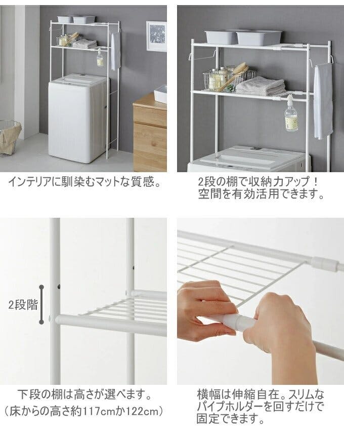 平安伸銅興業 洗濯機ラック タオル掛け付き マットホワイト HSR-1WH