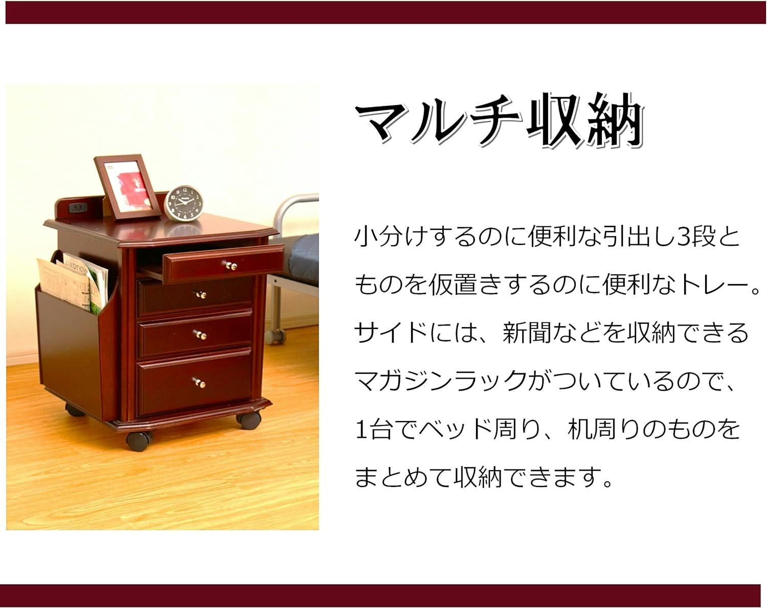 タック Vita ベッドサイドテーブル ダークブラウン 収納ワゴン 天然木