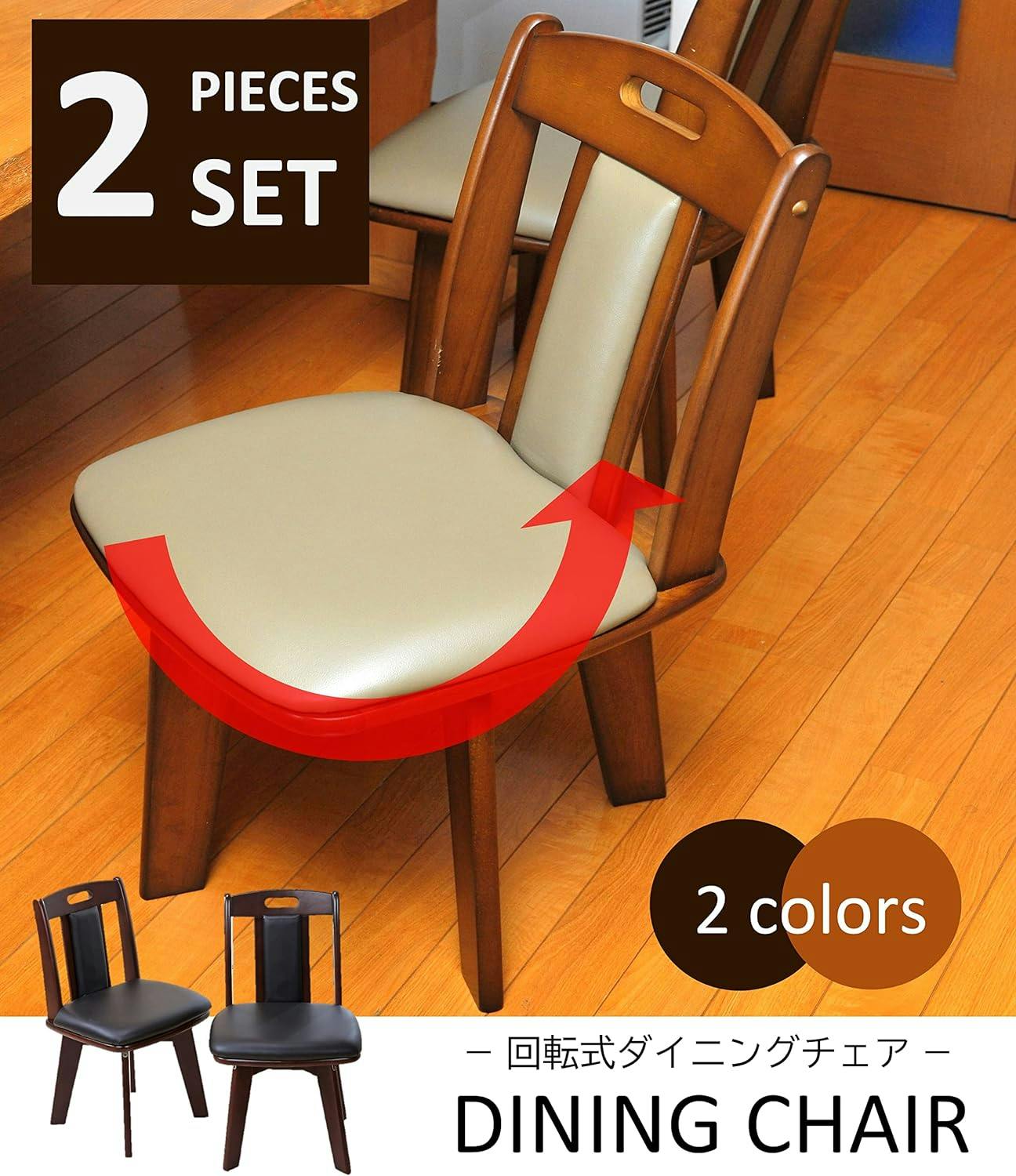 TR DC SC 6脚 アームチェア 回転式 ナチュラル ダイニングチェア 回転