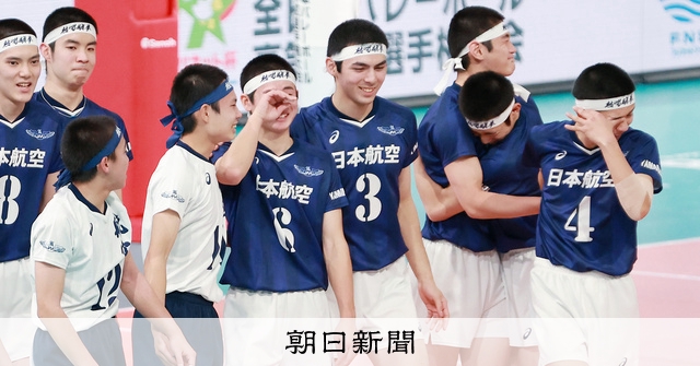 日本航空、喜びの涙 春高バレー男子優勝 悔しい思いを冬にぶつける