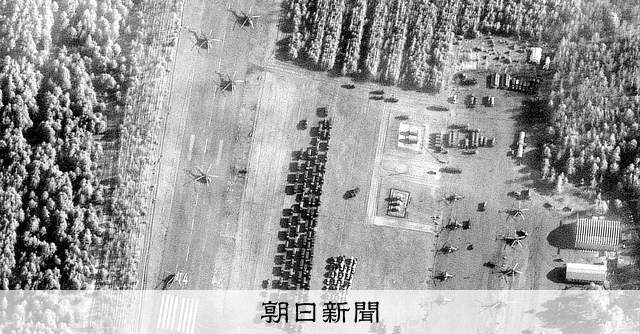 国境近くヘリ150機、衛星写真で確認 ロシア軍、キエフ制圧準備か：朝日新聞