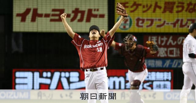 楽天イーグルス フィギュア まとめ売り 台付き 田中将大、嶋基宏、松井