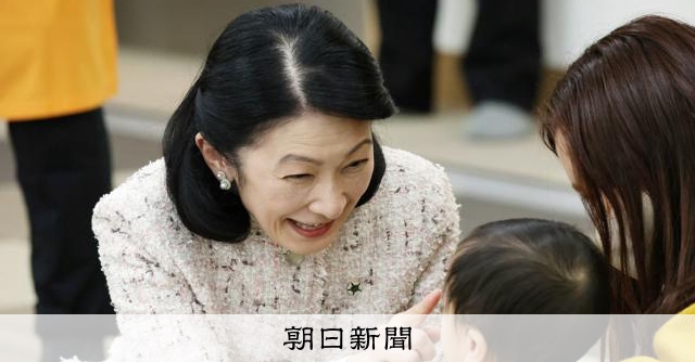 紀子さま、子育て支援活動視察 「私も大変なとき助産師さんに」：朝日新聞