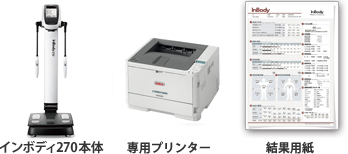 インボディ（InBody）レンタル | 株式会社タクミ