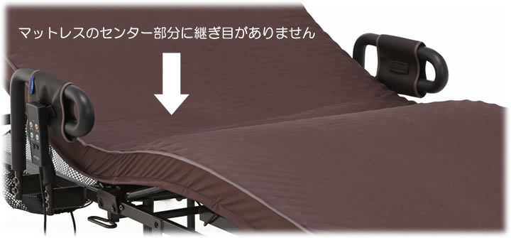 AX-BE735はマット部に継ぎ目のない画期的な2モーター電動折りたたみベッド