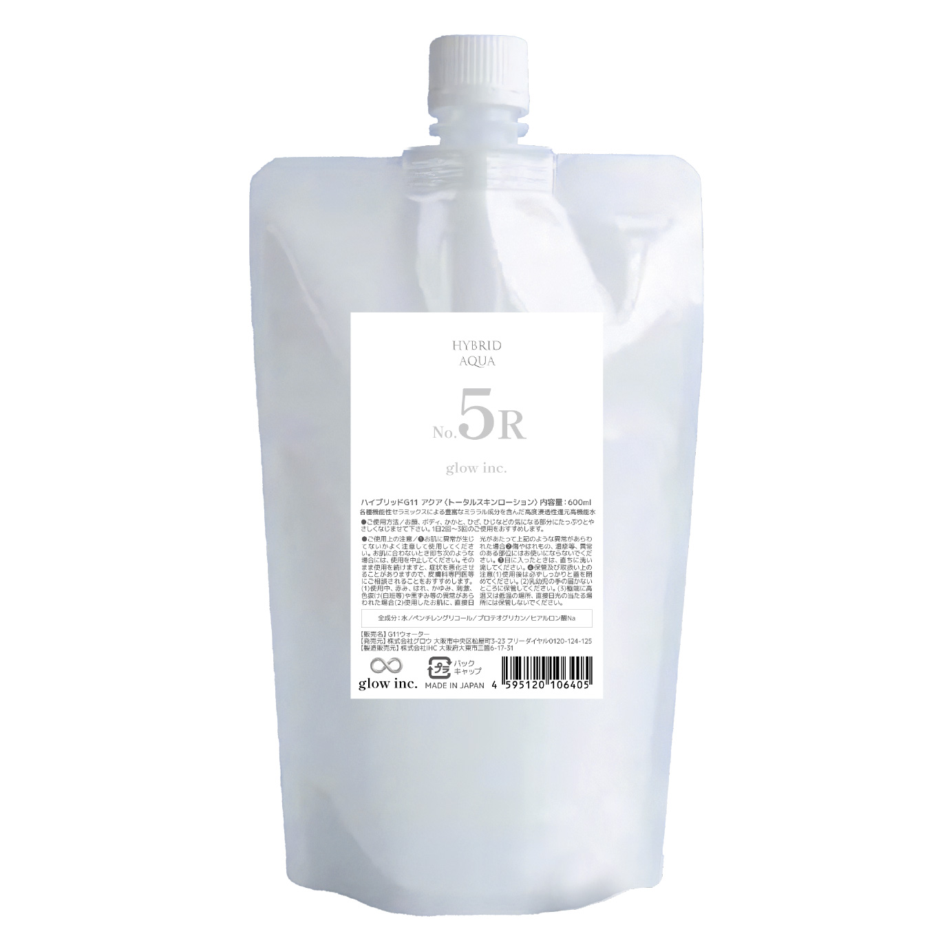 炭酸ミストご利用者様限定】HYBRID AQUA No.5 トータルスキンケア