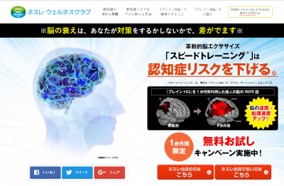 脳エクササイズ】世界で初めて認知症リスク半減効果が実証される
