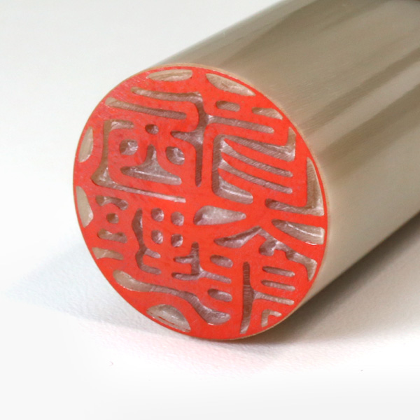 牛角(上) 単品 印鑑の材質について | 西野工房2号店