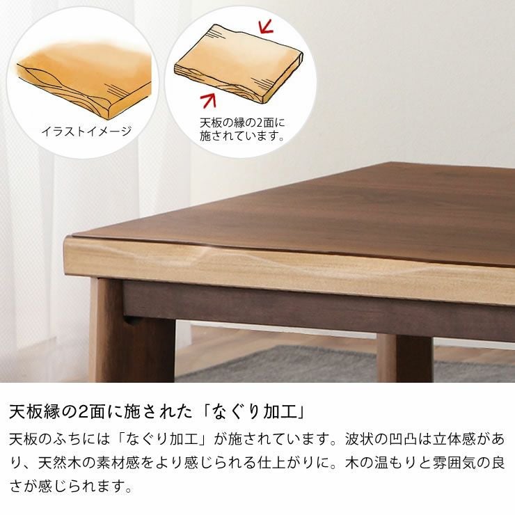 家具調コタツ・こた こたつテーブル（長方形 120cm幅）｜家具調こたつ