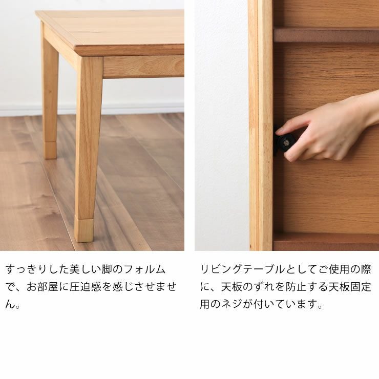 家具調コタツ・こた こたつテーブル（長方形 120cm幅）｜家具調こたつ