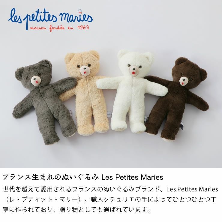 Les Petites Maries（レ ベビーグッズ・おもちゃ｜おもちゃ通販【家具