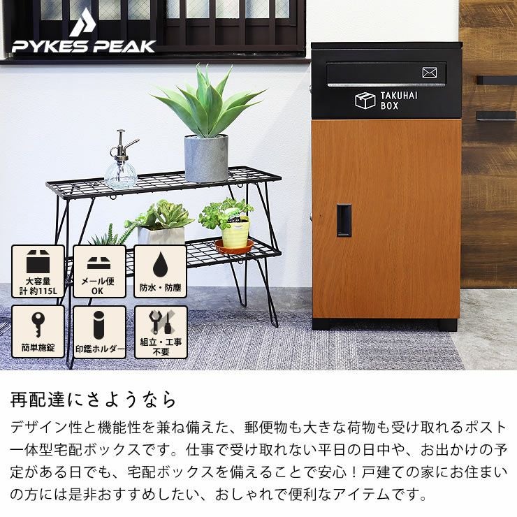 ポスト一体型宅 ポスト・置き配・宅配ボックス｜ポスト・置き配・宅配