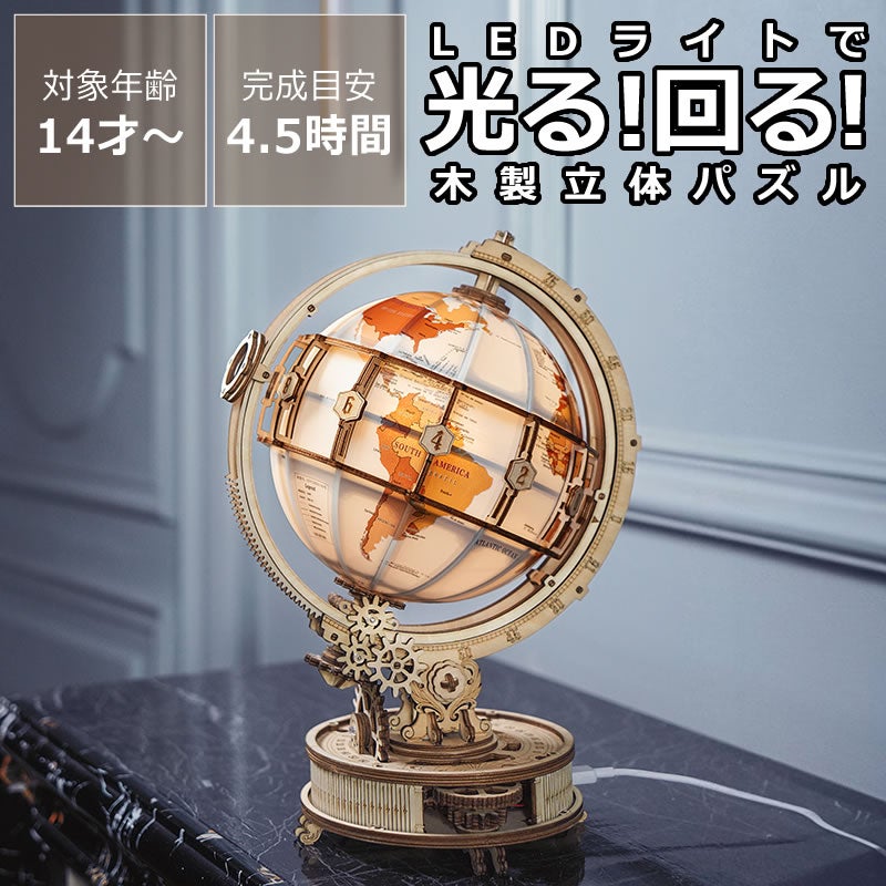 つくるんですつくろう！動く3Dウッドパズル アー オーナメント・置物