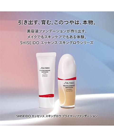 エッセンス スキングロウ プライマー とファンデ130 エッセンス スキン