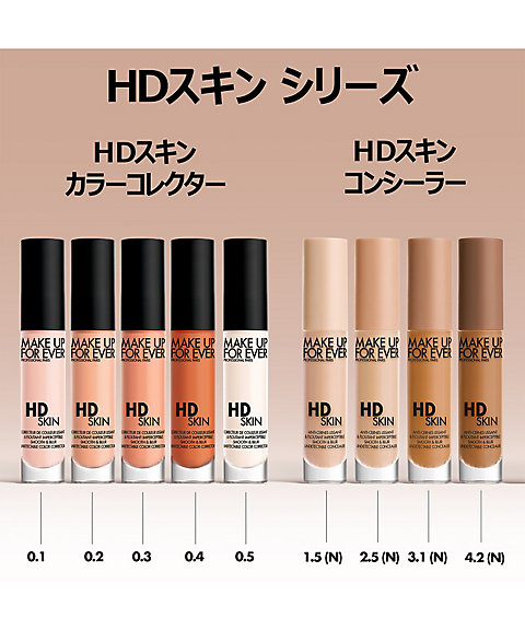 MAKE UP FOR EVER（MAKE UP FOR EVER） HDスキン カラーコレクター