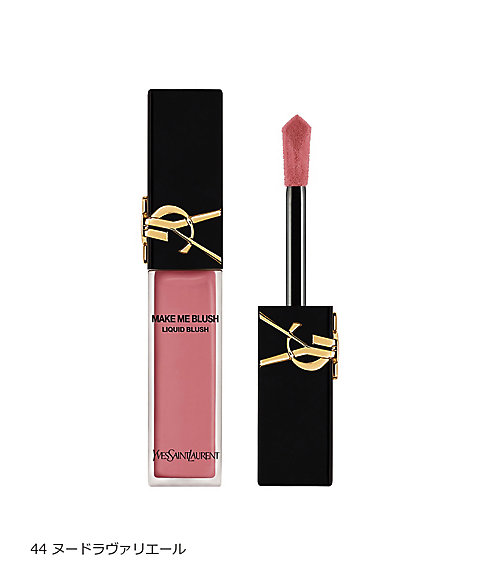 イヴ・サンローラン（YVES SAINT LAURENT ） YSL メイクミー