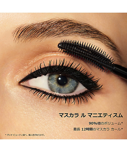 GUCCI beauty（GUCCI beauty） グッチ マスカラ ル マニエティスム