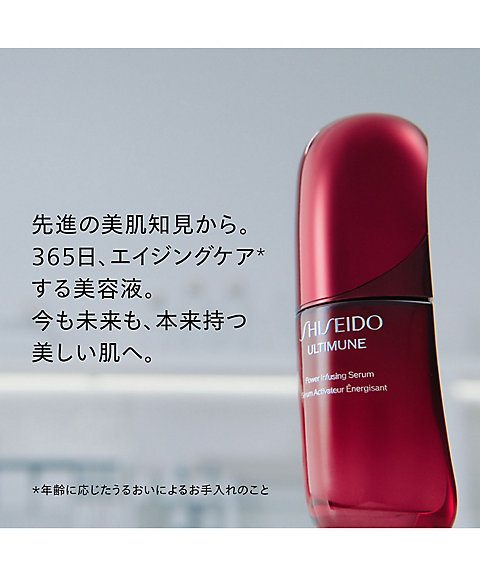 SHISEIDO（SHISEIDO） SHISEIDO 新アルティミューン うるおい
