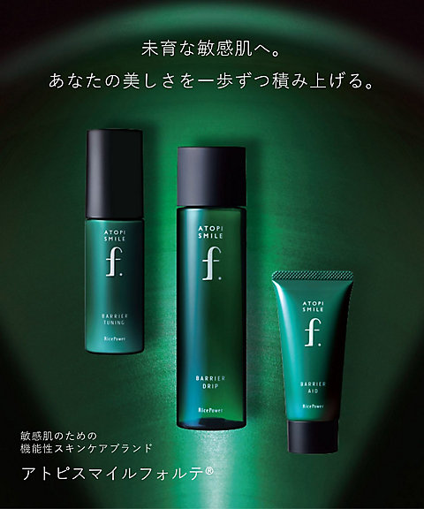 RicePower（RicePower） アトピスマイルフォルテ バリアドリップ