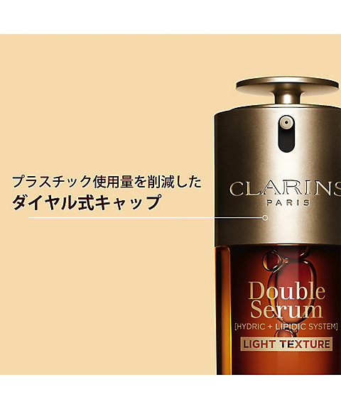CLARINS（CLARINS） ダブル セーラム ライト ADC 通販 | 【ISETAN