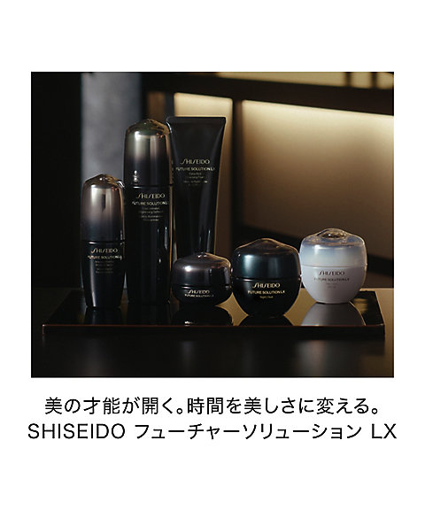 SHISEIDO（SHISEIDO） フューチャーソリューション LX ホリデー