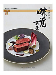 カタログギフト | カタログギフト（選べるギフト） | ギフトオブグルメ