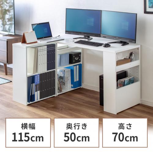 パソコンデスク PCデスク 幅115cm 奥行48cmラック付き ホワイト