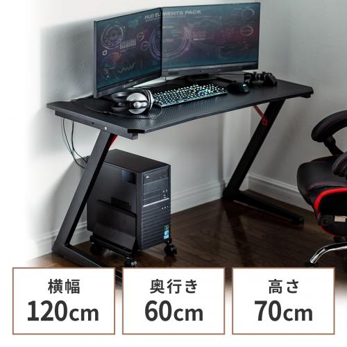 ゲーミングデスク 幅120cm 奥行60cm カーボン柄ブラック 100-DESKG002