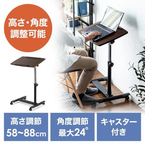 2/27 16時まで特価】【在庫限り】サイドテーブル 高さ 角度調整機能