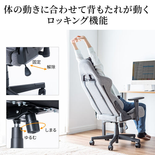 2/27 16時まで特価】前傾チルト付き ゲーミングチェア ファブリック